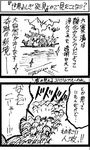  1girl comic crowd greyscale inoue_jun'ichi keuma lake monochrome mountain original ponytail real_life_insert sketch translated yue_(chinese_wife_diary) 