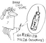  bottle comic greyscale inoue_jun'ichi keuma lowres male_focus monochrome original real_life_insert sketch solo translated 