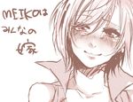  bad_id bad_pixiv_id bare_shoulders blush closed_mouth collarbone looking_at_viewer meiko muro_(ninimohu) pink_eyes pink_hair portrait short_hair sketch smile solo vocaloid 
