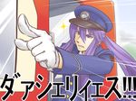  eggplant gloves ground_vehicle hat kamui_gakupo long_hair male_focus nekomura_otako pointing ponytail purple_hair solo sparkle train train_conductor translated uniform vocaloid 