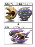  directional_arrow floating fusion gen_3_pokemon gen_4_pokemon ghost green_eyes looking_at_viewer lunatone no_humans open_mouth pokemon pokemon_(creature) red_eyes spiritomb translated umiari 