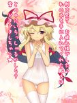  gap hanao_(kuma-tan_flash!) one-piece_swimsuit school_swimsuit solo swimsuit thighhighs touhou translated yakumo_yukari 