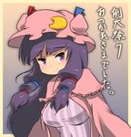  blueberry_(5959) convention_greeting hat long_hair patchouli_knowledge purple_eyes purple_hair smile solo touhou translated 