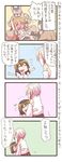  4koma animal_ears bandana bandana_over_mouth blush brown_hair closed_eyes comic hug inubashiri_momiji italian_flag italy multiple_girls open_mouth shameimaru_aya silver_hair smile sphinx tears touhou translated zuizou 