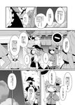  anger_vein arano_oki comic greyscale highres kawashiro_mitori kirisame_marisa monochrome multiple_girls original touhou translation_request 