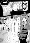  arano_oki comic greyscale highres kawashiro_mitori layered_sleeves monochrome multiple_girls original touhou translation_request yakumo_yukari 
