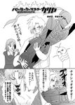  3boys armor berserker_(fate/zero) blood comic crest_worm facial_hair fate/stay_night fate/zero fate_(series) gag_manga_biyori goatee greyscale hair_ribbon matou_kariya matou_sakura monochrome moratorian multiple_boys parody ribbon toosaka_tokiomi translation_request white_hair 