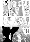  armor berserker_(fate/zero) blood comic fate/stay_night fate/zero fate_(series) gag_manga_biyori greyscale matou_kariya matou_zouken monochrome moratorian multiple_boys translation_request white_hair 