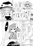  arano_oki comic greyscale highres kawashiro_mitori kirisame_marisa komeiji_satori monochrome multiple_girls original touhou translation_request 