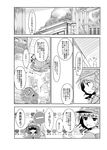  arano_oki book comic greyscale hair_bobbles hair_ornament hat highres kawashiro_mitori kawashiro_nitori monochrome mountain multiple_girls original road_sign sign sweatdrop table touhou translation_request 