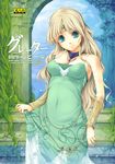  blonde blue_eyes dress elf female green_eyes kirishima long_hair satoshi satoshi_kirishima sitting solo tree water 
