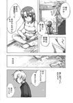  1girl air comic greyscale kamio_haruko kunisaki_yukito long_hair misaki_kozue monochrome ponytail scissors translation_request 