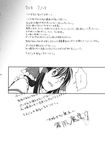  check_translation comic doujinshi greyscale hakurei_reimu highres kayako_(tdxxxk) monochrome touhou translation_request 