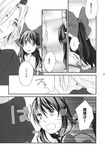  comic doujinshi greyscale hakurei_reimu highres kayako_(tdxxxk) monochrome multiple_girls touhou translation_request yagokoro_eirin 