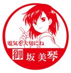  looking_at_viewer misaka_mikoto red_circle tag_me translation_request 
