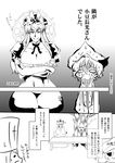  4girls :3 ? artist_self-insert azuki_osamitsu azuki_osamitsu_(character) comic doujinshi foaming_at_the_mouth greyscale hat highres kawashiro_nitori monochrome multiple_girls remilia_scarlet shiitake_(gensoudou)_(character) touhou translated warugaki_(sk-ii) yakumo_yukari yggdrasil 