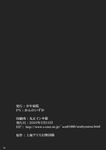  doujinshi greyscale highres kanno_izuka monochrome no_humans text_focus text_only_page touhou 