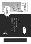  doujinshi greyscale highres kanno_izuka monochrome no_humans touhou translated 