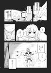  blueprint comic doujinshi g_gundam greyscale gundam highres kirisame_marisa monochrome no_hat no_headwear nobel_gundam ooide_chousuke quill smile touhou translation_request vitruvian_man 