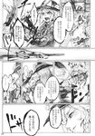  chihiro_(kemonomichi) comic doujinshi greyscale highres kirisame_marisa monochrome multiple_girls scan touhou touhou_(pc-98) translated wriggle_nightbug yuki_(touhou) 