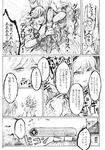  achievement_unlocked alice_margatroid antennae chihiro_(kemonomichi) comic doujinshi explosive gameplay_mechanics greyscale highres kirisame_marisa mai_(touhou) monochrome multiple_girls pantyhose scan shanghai_doll touhou touhou_(pc-98) translated wriggle_nightbug 