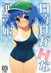  arms_behind_back blue_eyes blue_hair blush dark_skin eyebrows hair_bobbles hair_ornament kawashiro_nitori mizugi nipples oppai short_hair solo strap_slip sukumizu takadoya tanlines tanned thigh_gap touhou twin_tails 