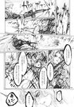  battle_rifle chihiro_(kemonomichi) comic doujinshi greyscale gun highres kazami_yuuka m14 monochrome multiple_girls rifle scan touhou touhou_(pc-98) translated weapon yumeko 