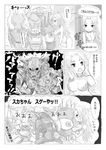  barbariccia breasts catastrophe character_request cleavage comic crossed_arms crossover final_fantasy final_fantasy_iv final_fantasy_v greyscale kara_(color) medium_breasts monochrome monster open_mouth translation_request 