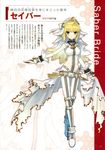  absurdres ahoge belt blonde_hair bodysuit chain character_name crossed_legs fate/extra fate/extra_ccc fate_(series) green_eyes highres lock loose_belt nero_claudius_(bride)_(fate) nero_claudius_(fate)_(all) official_art padlock solo standing thigh_gap veil wada_aruko watson_cross zipper 