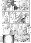  chihiro_(kemonomichi) comic greyscale highres hong_meiling monochrome multiple_girls patchouli_knowledge touhou translated 