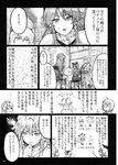  3girls chihiro_(kemonomichi) cirno comic greyscale highres hong_meiling monochrome morichika_rinnosuke multiple_girls patchouli_knowledge touhou translated 