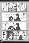  1girl 4koma cardigan comic dekopin flick forehead genderswap genderswap_(ftm) genderswap_(mtf) greyscale hairband highres kadose_ara kyonko long_hair monochrome ponytail school_uniform suzumiya_haruhi_no_yuuutsu suzumiya_haruhiko translation_request 