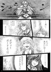  chihiro_(kemonomichi) cirno comic greyscale highres hong_meiling monochrome multiple_girls touhou translated 