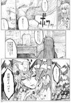  chihiro_(kemonomichi) comic greyscale highres monochrome multiple_girls patchouli_knowledge remilia_scarlet touhou translated 