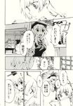  bangs comic fujiwara_no_mokou highres kamishirasawa_keine monochrome multiple_girls shinoasa touhou translated 