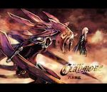  alicia_(claymore) armor beth_(claymore) blonde_hair bodysuit cape claymore claymore_(sword) gloves long_hair monster multiple_girls siblings sword twins weapon yagi_norihiro 