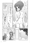  alternate_hairstyle blush comic fujimoto_akio genderswap genderswap_(mtf) greyscale hair_up highres kita_high_school_uniform kyonko monochrome multiple_girls no_nipples nude onsen ponytail school_uniform serafuku short_hair suzumiya_haruhi suzumiya_haruhi_no_yuuutsu translated 