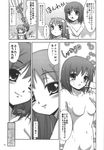  blush comic fujimoto_akio genderswap genderswap_(mtf) greyscale hair_down highres hug kyonko long_hair monochrome multiple_girls no_nipples nude short_hair suzumiya_haruhi suzumiya_haruhi_no_yuuutsu translated washing_hair 