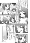  blush comic fujimoto_akio genderswap genderswap_(mtf) greyscale hair_down highres kyonko long_hair monochrome multiple_girls no_nipples nude partially_translated short_hair suzumiya_haruhi suzumiya_haruhi_no_yuuutsu translation_request 