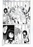  3girls :&lt; ? akemi_homura chinese classroom closed_eyes comic greyscale highres kaname_madoka mahou_shoujo_madoka_magica miki_sayaka monochrome multiple_girls o_o object_on_head panties panties_on_head panty_lift pantyhose school_uniform smile translated underwear wedgie yuugo_(atmosphere) 