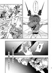  alice_margatroid bad_id bad_pixiv_id battle charin comic elly gap greyscale hairband kazami_yuuka monochrome multiple_girls short_hair smile touhou touhou_(pc-98) translated umbrella 