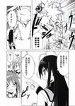  3girls akemi_homura blush chinese comic english firing greyscale hand_gesture highres kaname_madoka kyubey mahou_shoujo_madoka_magica miki_sayaka monochrome multiple_girls o_o pantyhose rocket school_uniform smoke thumbs_up translated yuugo_(atmosphere) 