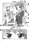  comic fujimoto_akio genderswap genderswap_(mtf) greyscale highres kita_high_school_uniform kyonko long_hair monochrome multiple_girls nagato_yuki ponytail school_uniform serafuku suzumiya_haruhi_no_yuuutsu translated 