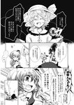  4girls :i beaten cis_(carcharias) comic doujinshi greyscale highres kochiya_sanae komeiji_koishi monochrome moriya_suwako multiple_girls teardrop touhou translated yasaka_kanako 