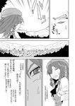  bow braid clenched_teeth comic greyscale hair_bow hat hong_meiling long_hair monochrome slit_pupils star teeth touhou translated twin_braids yokochou 