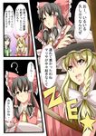  4koma black_hair blonde_hair comic hakurei_reimu highres horns ibuki_suika kirisame_marisa konpaku_youmu multiple_girls ribbon silver_hair tenko_(gintenko) touhou translated ze_(phrase) 