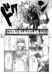  bangs chihiro_(kemonomichi) comic greyscale highres monochrome patchouli_knowledge touhou translated 
