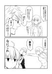  1boy 2girls 2koma ahoge backless_outfit braid comic commentary_request dodging fate/grand_order fate_(series) glasses ha_akabouzu highres jeanne_d&#039;arc_(alter)_(fate) jeanne_d&#039;arc_(fate) jeanne_d&#039;arc_(fate)_(all) multiple_girls necktie punching sigurd_(fate/grand_order) sleeveless translation_request vest 