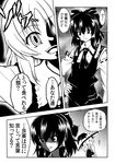  ? ascot bow comic crazy_eyes detached_sleeves fang greyscale hair_bow hair_tubes hakurei_reimu hand_on_hip hat hat_bow japanese_clothes katoryu_gotoku kirisame_marisa long_hair monochrome multiple_girls outstretched_arms rumia short_hair skirt skirt_set smile sweatdrop touhou translated uso_da witch_hat 