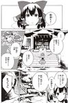  azuma_aya check_translation comic greyscale hakurei_reimu highres ibaraki_kasen kawashiro_nitori monochrome multiple_girls touhou translation_request 